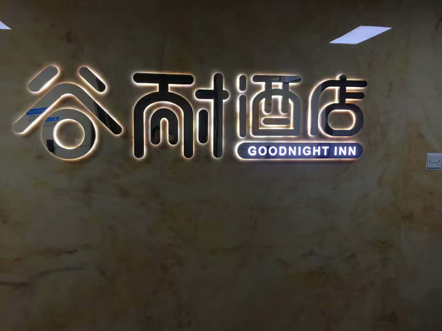 廈門發(fā)光字