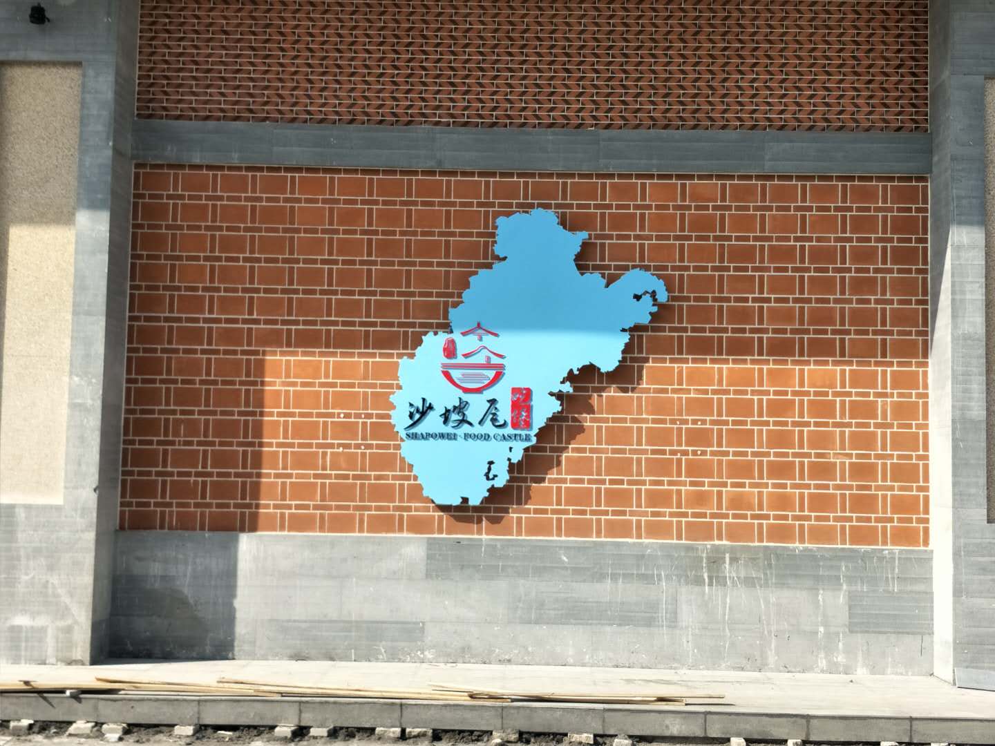 廈門(mén)沙坡尾背部發(fā)光字客戶(hù)案例