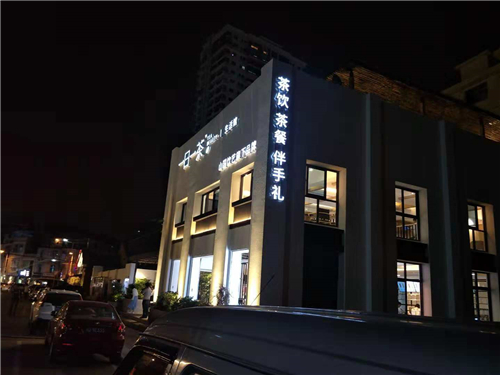 廈門金頂峰設(shè)計墻外戶外廣告字，亞克力廣告字發(fā)光字